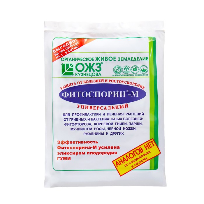 Микроудобрение Фитоспорин-М универсальное, паста, 200 г - Фото 1