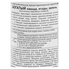 Удобрение для овощей, ягод, зелени Гуми-20 М Богатый, 0,5 л, - Фото 2