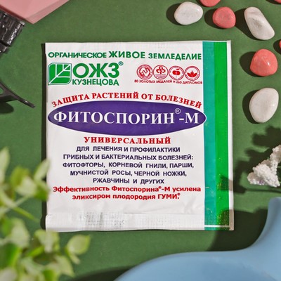 БИО фунгицид «Фитоспорин-М», от бактериальных и грибных болезней растений,10 г
