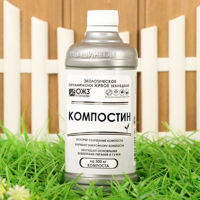 Средство для ускорения созревания компоста Гуми-Оми Компостин, 0,5 л - Фото 1