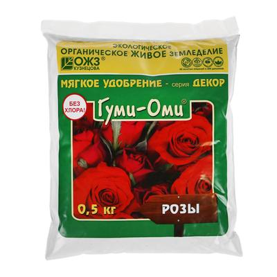 Удобрение ОЖЗ, «Гуми-Оми», для розы, 0.5 кг