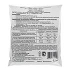 Удобрение ОЖЗ, «Гуми-Оми», для розы, 0.5 кг - Фото 2