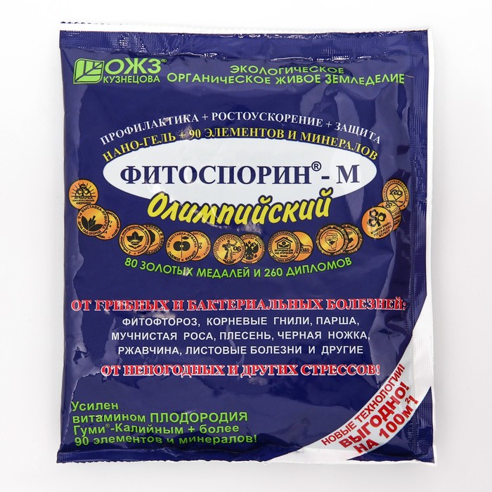 Микроудобрение Фитоспорин-М Олимпийский, 200 г - Фото 1