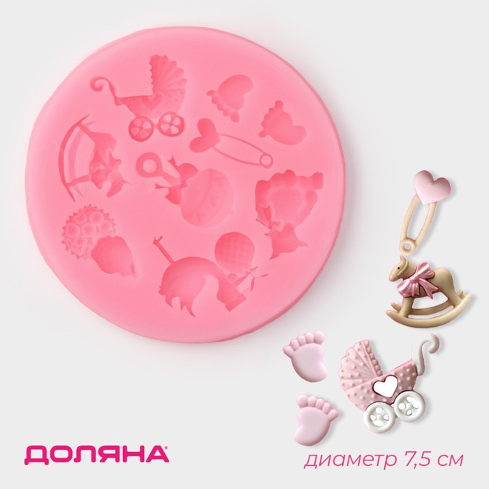 Молд для заливки Доляна «Для новорождённого», силикон, 9 ячеек, d=7.5 см, розовый