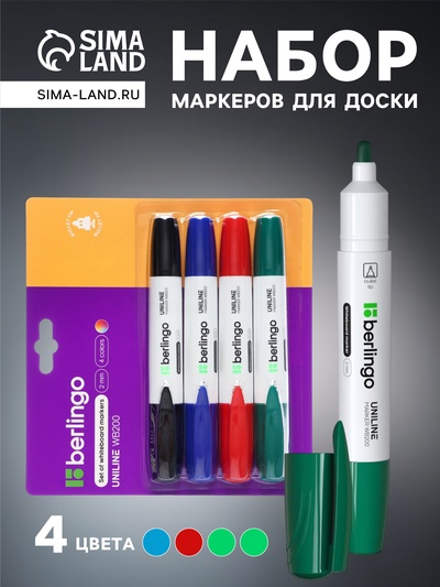 Набор маркеров для доски 4 цвета, Berlingo 2.0 мм