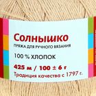 Пряжа "Солнышко" 100% хлопок 425м/100гр (0190, песочный) - Фото 3