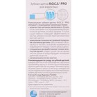 Зубная щетка R.O.C.S.PRO, мягкая микс - Фото 9