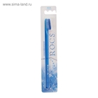 Зубная щетка R.O.C.S. Отбеливающая, средняя - Фото 4