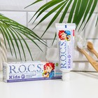 Зубная паста R.O.C.S. для детей, фруктовый рожок, без фтора, 45 г - фото 317867928
