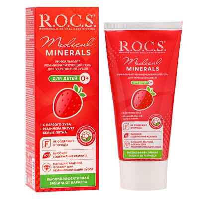 Гель для укрепления зубов R.O.C.S. Medical Minerals, для детей и подростков, со вкусом клубники, 45 г