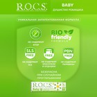 Зубная паста R.O.C.S. Baby, нежный уход, душистая ромашка, 45 г - Фото 3