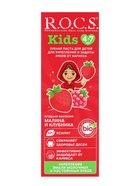 Зубная паста для детей R.O.C.S., малина и клубника, 45 г - Фото 12