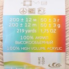 Пряжа для вязания спицами, крючком «Пехорский текстиль. Детская новинка», 100% акрил, 200 м/50 г, (89 фрез) - Фото 4