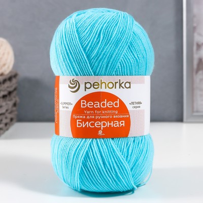 Пряжа "Бисерная" 100% акрил 450м/100гр (222-Голубая бирюза)