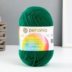 Пряжа для вязания спицами, крючком «Пехорский текстиль. Детская новинка», 100% акрил, 200 м/50 г, (742 бильярд) - Фото 1