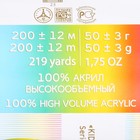 Пряжа для вязания спицами, крючком «Пехорский текстиль. Детская новинка», 100% акрил, 200 м/50 г, (742 бильярд) - Фото 4