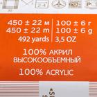 Пряжа "Бисерная" 100% акрил 450м/100гр (02-Черный) - Фото 2