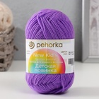 Пряжа для вязания спицами, крючком «Пехорский текстиль. Детская новинка», 100% акрил, 200 м/50 г, (567 т. фиалка) - Фото 2