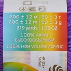 Пряжа для вязания спицами, крючком «Пехорский текстиль. Детская новинка», 100% акрил, 200 м/50 г, (567 т. фиалка) - Фото 4