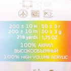 Пряжа для вязания спицами, крючком «Пехорский текстиль. Детская новинка», 100% акрил, 200 м/50 г, (351 св. коралл) - Фото 4