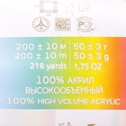 Пряжа для вязания спицами, крючком «Пехорский текстиль. Детская новинка», 100% акрил, 200 м/50 г, (351 св. коралл) - Фото 5