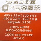 Пряжа "Бисерная" 100% акрил 450м/100гр (178-Св.сиреневый) - Фото 7