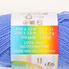 Пряжа для вязания спицами, крючком «Пехорский текстиль. Детская новинка», 100% акрил, 200 м/50 г, (15 т. голубой) - Фото 5