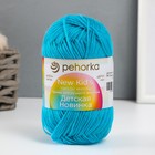 Пряжа для вязания спицами, крючком «Пехорский текстиль. Детская новинка», 100% акрил, 200 м/50 г, (583 бирюза) - Фото 1