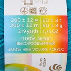 Пряжа для вязания спицами, крючком «Пехорский текстиль. Детская новинка», 100% акрил, 200 м/50 г, (583 бирюза) - Фото 4