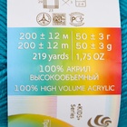 Пряжа для вязания спицами, крючком «Пехорский текстиль. Детская новинка», 100% акрил, 200 м/50 г, (583 бирюза) - Фото 5