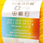 Пряжа для вязания спицами, крючком «Пехорский текстиль. Детская новинка», 100% акрил, 200 м/50 г, (12 желток) - фото 122917551