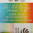 Пряжа для вязания спицами, крючком «Пехорский текстиль. Детская новинка», 100% акрил, 200 м/50 г, (725 солнечный) - Фото 3
