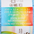 Пряжа для вязания спицами, крючком «Пехорский текстиль. Детская новинка», 100% акрил, 200 м/50 г, (519 венерин башмачок) - Фото 4