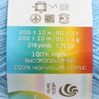 Пряжа для вязания спицами, крючком «Пехорский текстиль. Детская новинка», 100% акрил, 200 м/50 г, (519 венерин башмачок) - Фото 6