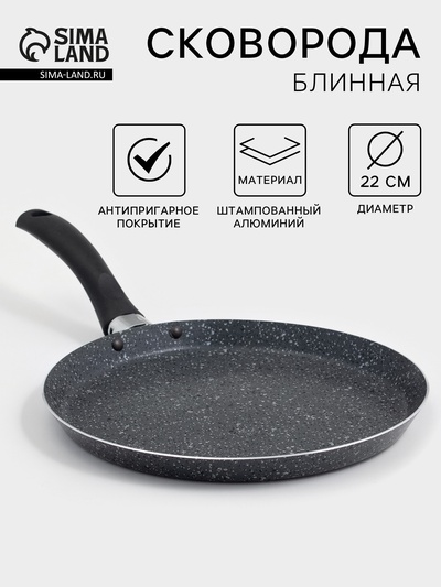 Сковорода блинная Onyx, d=22 см, пластиковая ручка, антипригарное покрытие, цвет серый