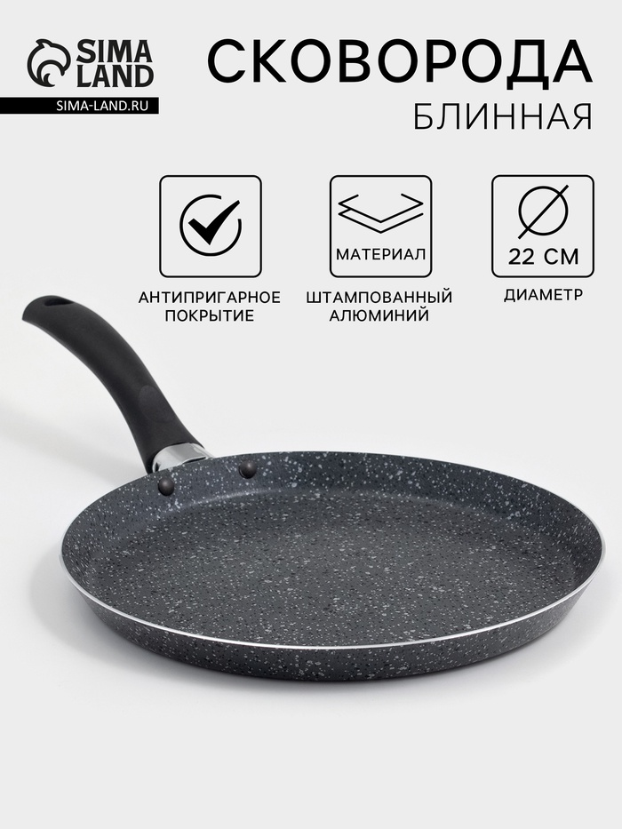 Сковорода блинная Onyx, d=22 см, пластиковая ручка, антипригарное покрытие, цвет серый - Фото 1