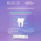 Зубная паста R.O.C.S., медикал сенситив гель, для чувствительных зубов, 45 г - Фото 7