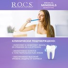 Зубная паста R.O.C.S., медикал сенситив гель, для чувствительных зубов, 45 г - Фото 9