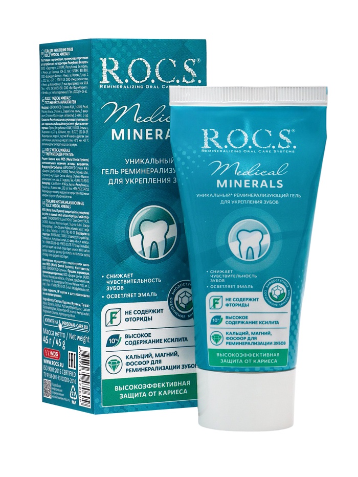 Гель для укрепления зубов R.O.C.S. Medical Minerals реминерализующий, 45 г - Фото 1