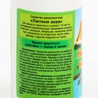 Спрей от комаров "Лютоня-Аква", 50мл - Фото 2