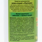 Спрей от комаров "Лютоня-Аква", 50мл - Фото 5