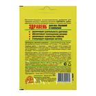 Удобрение "Здравень турбо" для роз, бегоний и сенполий, 15 г - Фото 2