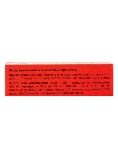 Дымовая инсектицидная шашка Мухояр от мух, комаров и ос, 50 г