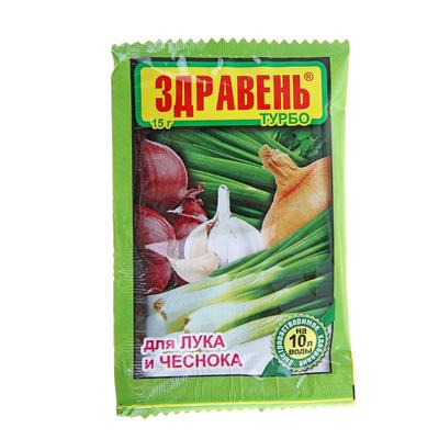 Удобрение для лука и чеснока «Здравень турбо», 15 г