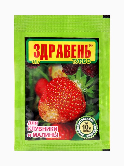 Удобрение "Здравень турбо" для клубники и малины, 15 г