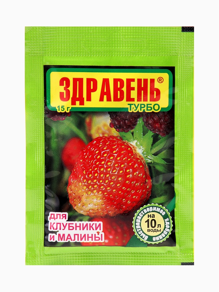Удобрение "Здравень турбо" для клубники и малины, 15 г - Фото 1