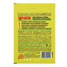 Удобрение "Здравень турбо" для огурцов, тыквы, кабачков и патиссонов, 15 г - Фото 2