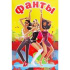 Карточная игра "Фанты" - Фото 1