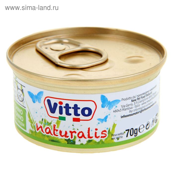 Влажный корм VITTO CAT Naturalis индейка с тунцом, волокна 70 г - Фото 1