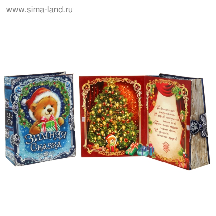Пакет ламинированный с открыткой(блестки) «Зимняя сказка», 29 × 37 см - Фото 1